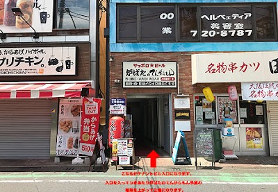 SEEK&DESTROY / シーク アンド デストロイ