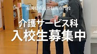 福岡県立戸畑高等技術専門校