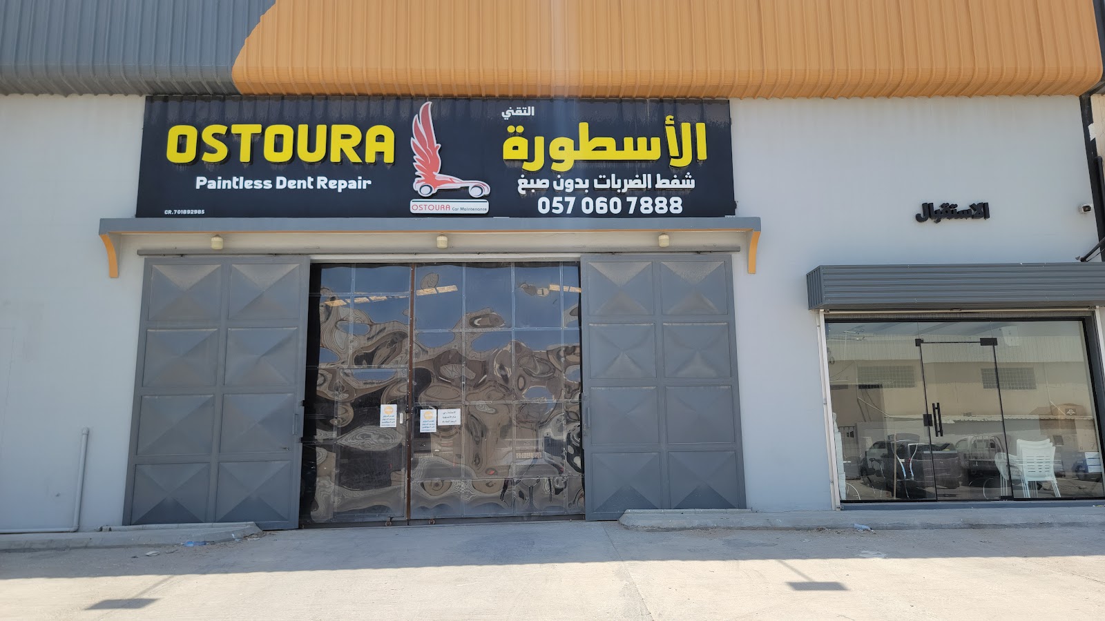 مركز الأسطورة التقني شفط الضربات بدون صبغ - صورة 2