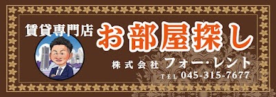 株式会社フォー・レント