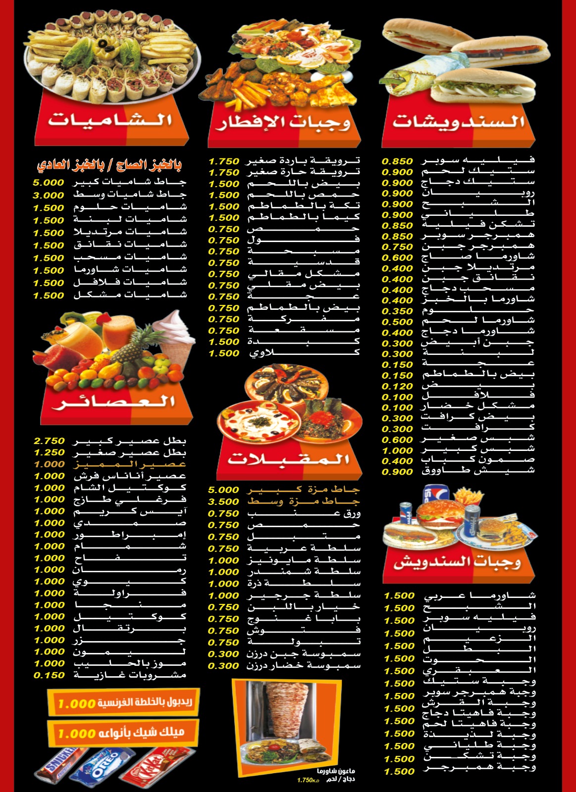 المطعم السوري - صورة 2