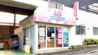 ホワイト急便 長町本店