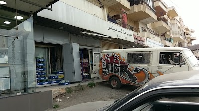 Mobayed - Supermarket