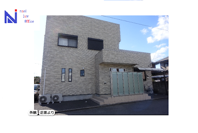 直井法律事務所