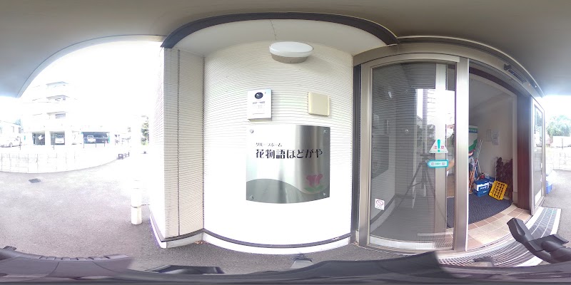 花物語ほどがや