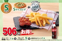 ピザクック 折尾浅川店