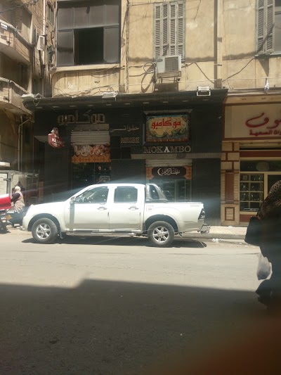 Photos of Mokambo Patisserie