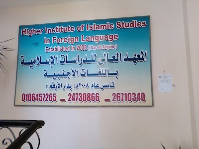Photos of Masjed Dar Al Arqam