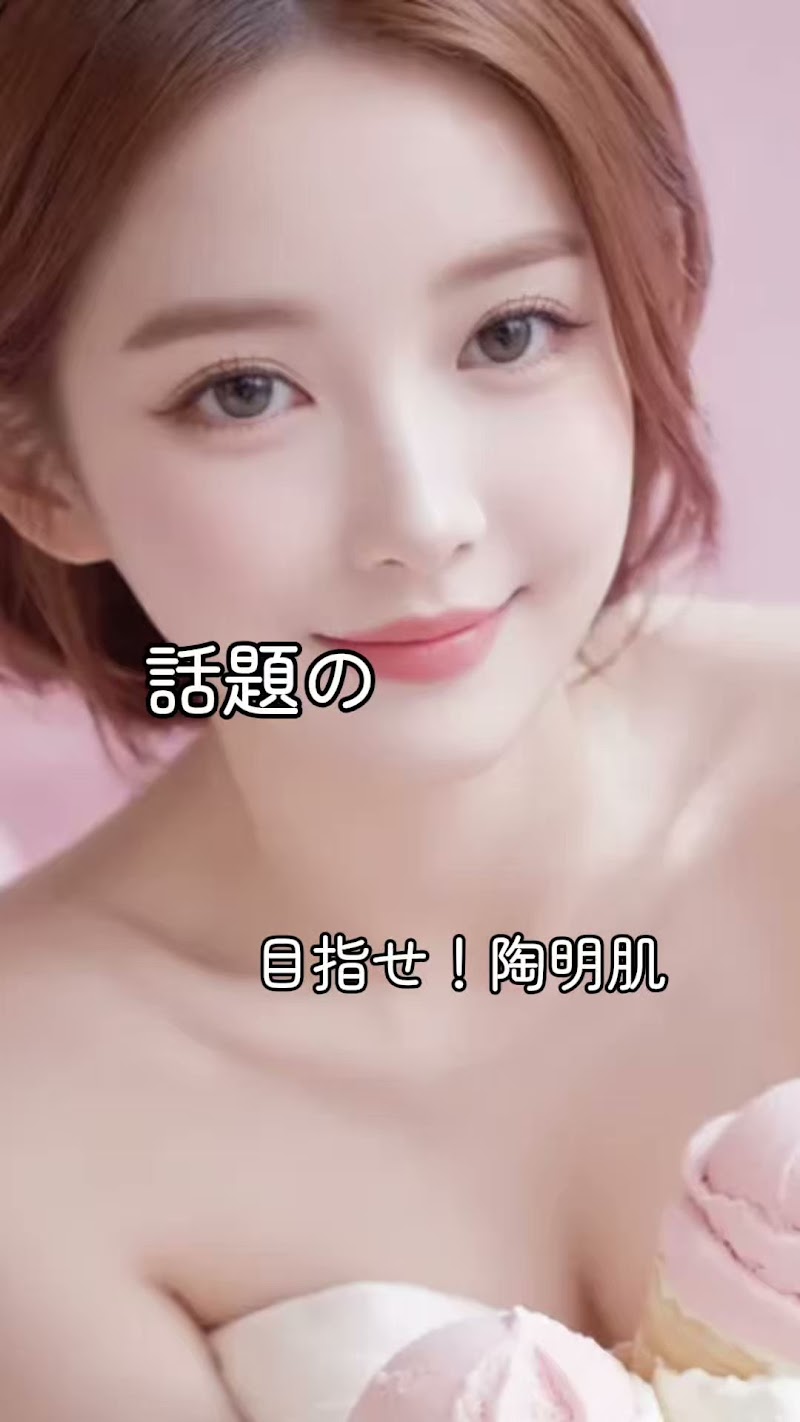 シミ・そばかす・肝斑専門店／医療提携 Rose route