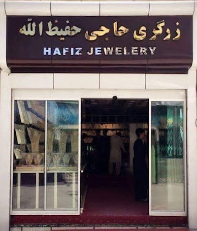 Haji Hafizullah Jewelery زرگری حاجی حفیظ الله