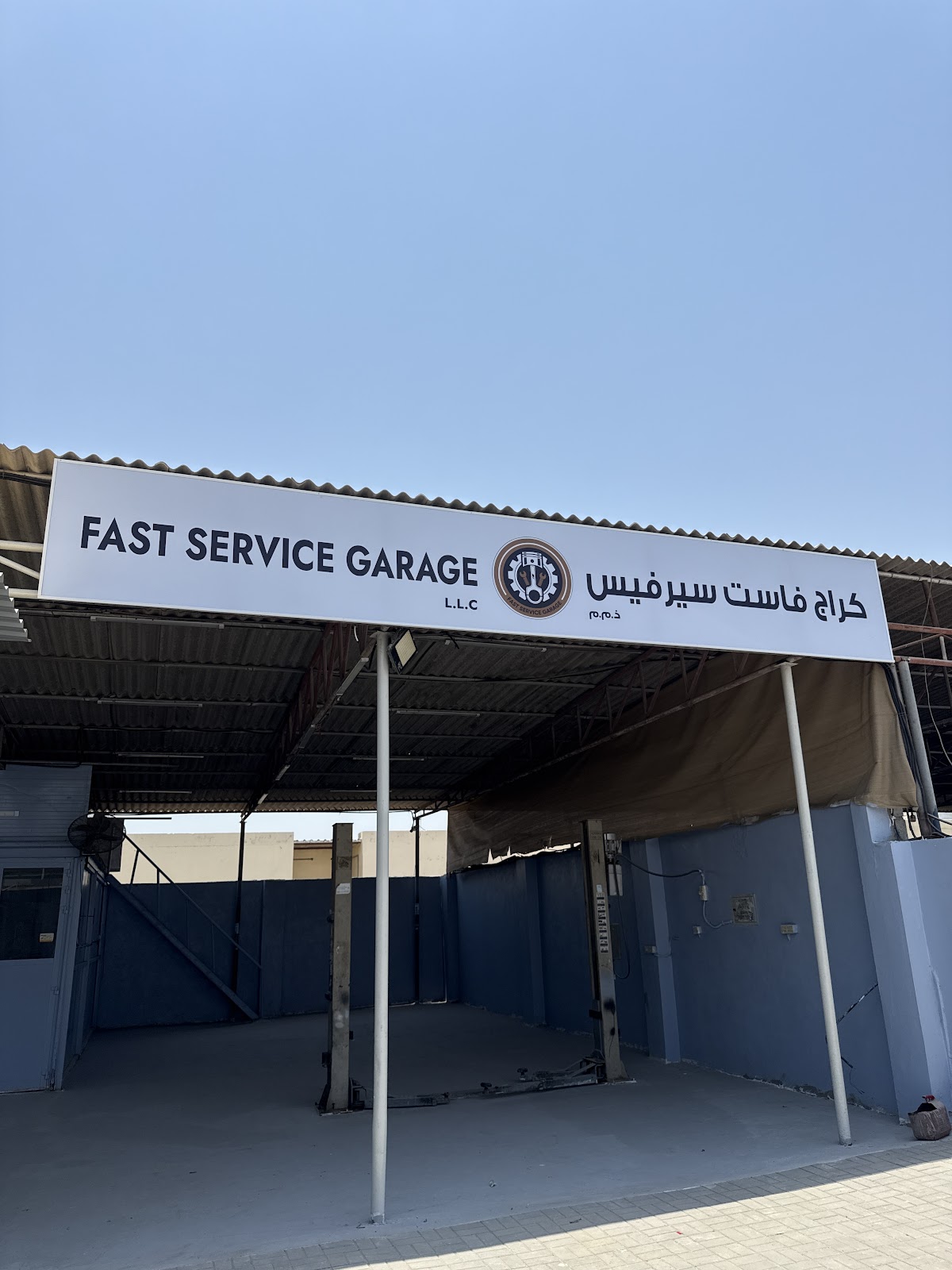 كراج فاست سيرفيس ذ.م.م - Fast Service Garage L.L.C - صورة 3