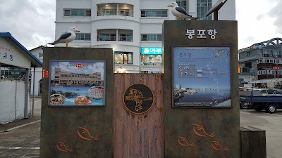 Photos of 봉포항
