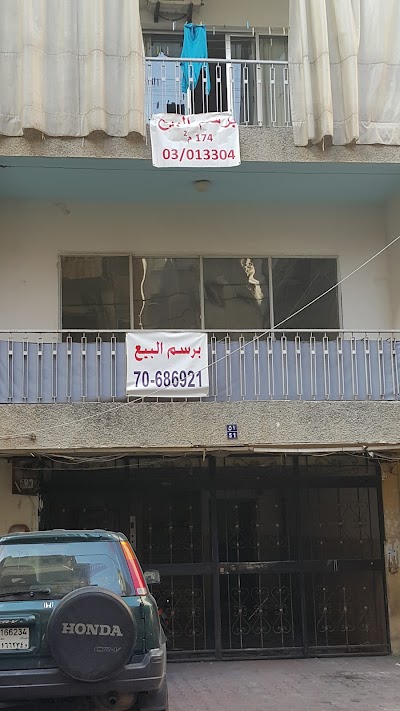 Photos of Al Moubayed Gift