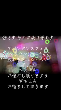 アバンダンス フィリピン ラウンジ🇵🇭🇯🇵