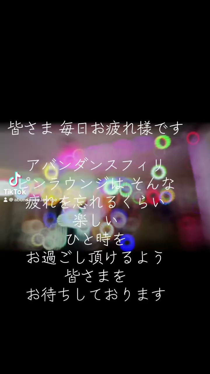 アバンダンス フィリピン ラウンジ🇵🇭🇯🇵