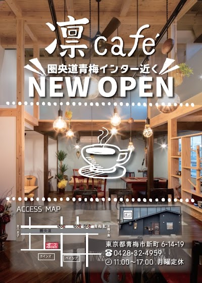 凛Café