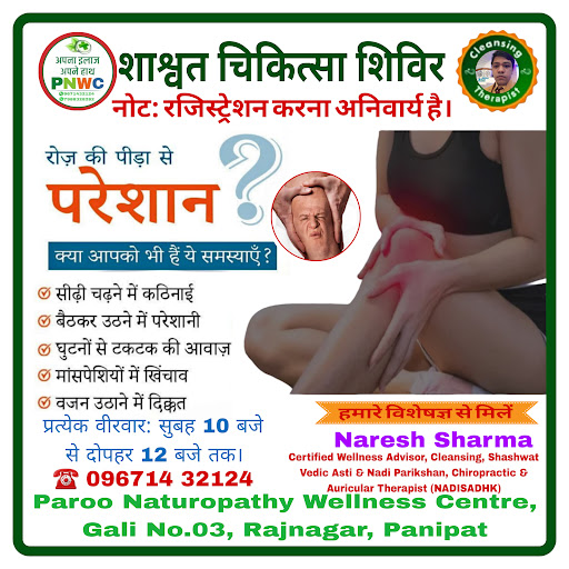 क्या आप रोज़ की पीड़ा से परेशान हैं? 🦵  post image