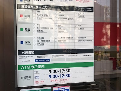 Shinagawa ōi 7 Post Office Shinagawa Ku Tokyo 81 3 3771 98
