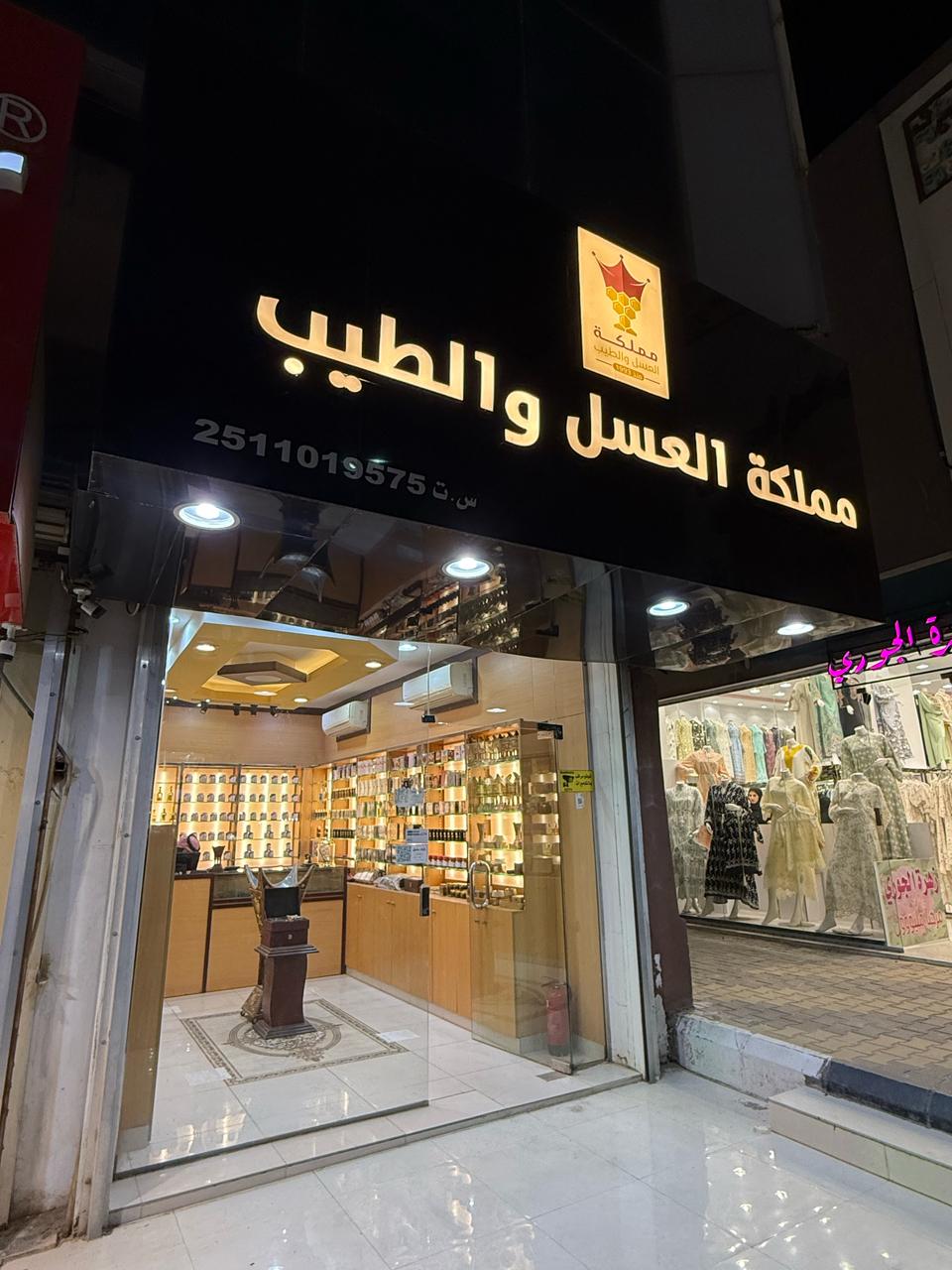 متجر فطور و عسل/متجر اكتروني - صورة 5