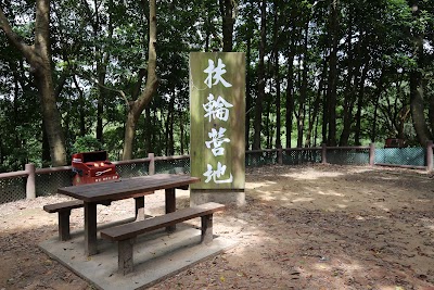 Photos of Camp site