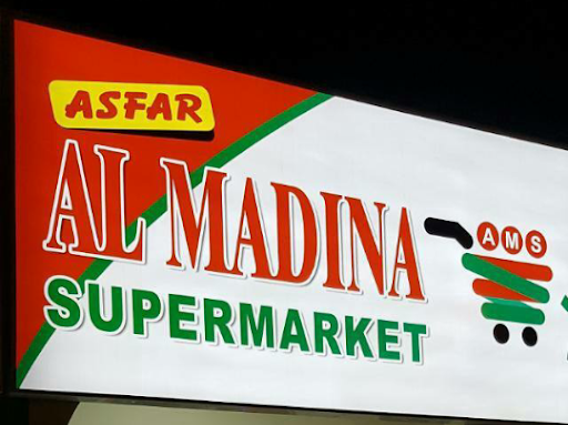 سوبر ماركت اسفار المدينة - صورة 3