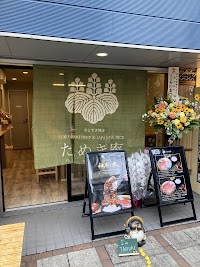 －Grilled beef Sukiyaki－ KAMAKURA TANUKIAN 鎌倉 たぬき庵