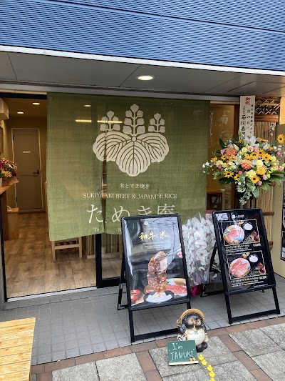 －Grilled beef Sukiyaki－ KAMAKURA TANUKIAN 鎌倉 たぬき庵