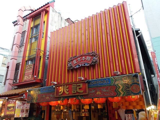 Kobe Chinatown - Nankinmachi