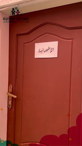 Opinii despre مركز افق المستقبل în تبوك - روضة أطفال