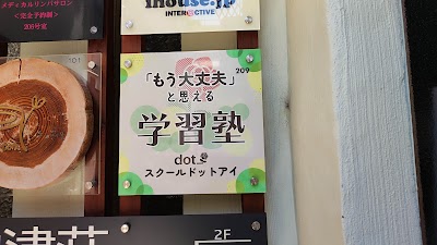 スクールドットアイ