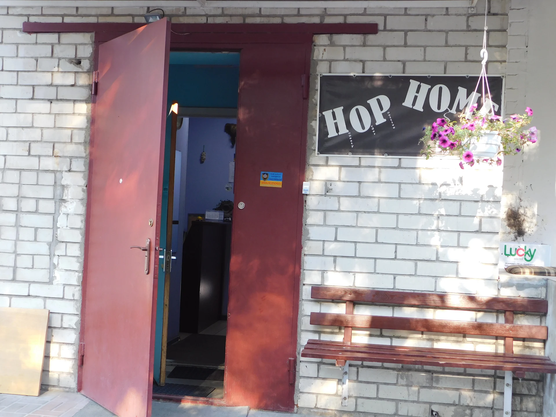 Хостел Hop home. Харьков, ЖД вокзал.