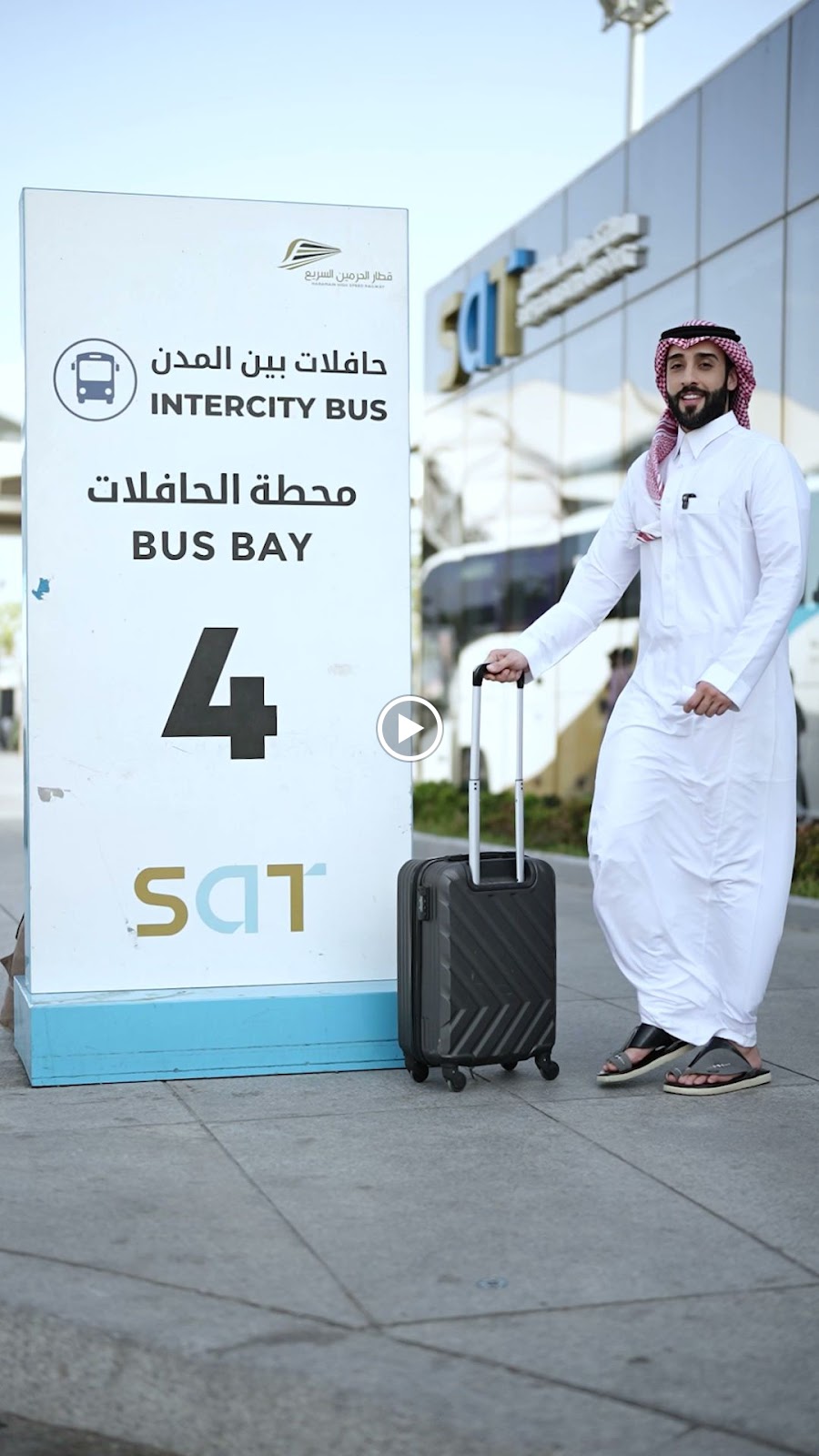 Saudia Ticket Office | مكتب مبيعات تذاكر السعودية - صورة 2