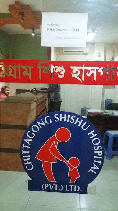 Photos of Chittagong Children's Hospital Pvt Ltd