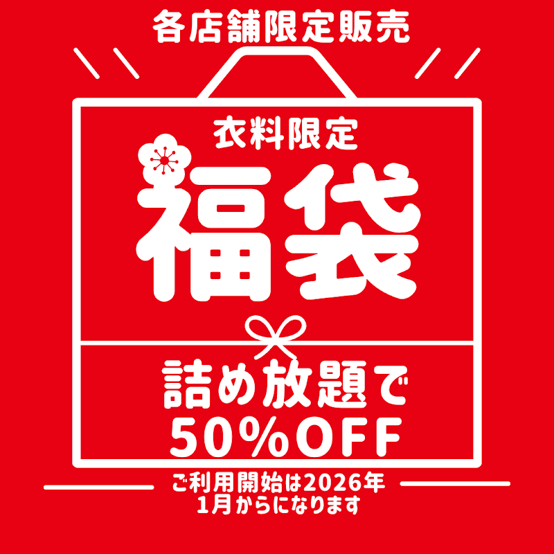 NANAOクリーニング ららぽーと横浜店