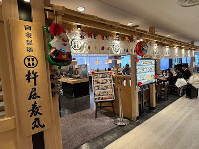 Kineya Mugimaru Narita International Airport 1T