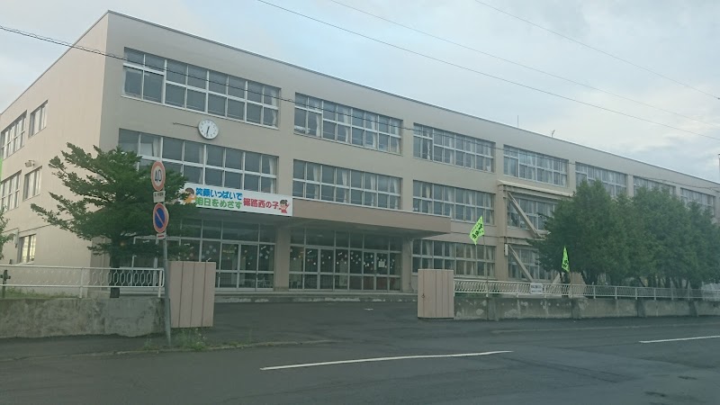 西 小学校 篠路