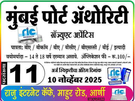 "👉 अधिक माहिती👇 post image