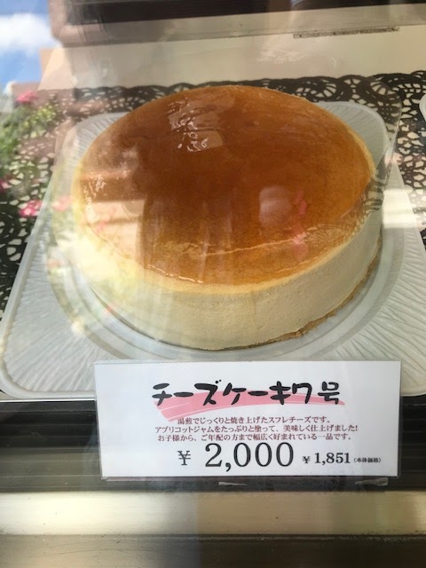 パティスリーきゃっするテラス浦添店