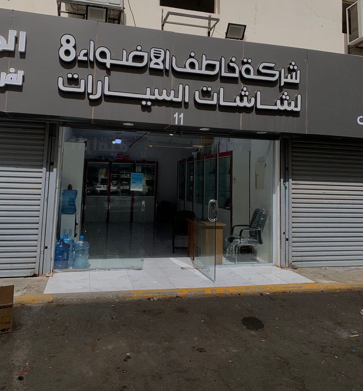 خاطف الاضواء 7لشاشات - صورة 2