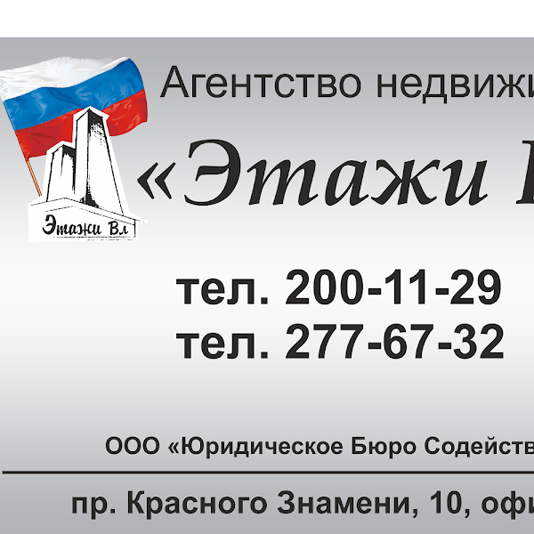 Индекс владивосток. Проспект красного Знамени 10. Владивосток проспект красного Знамени 123 школа. Красного Знамени 10. Школа красного Знамени Владивосток.