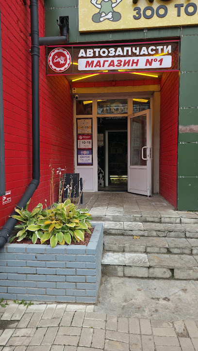 Автомаркет 