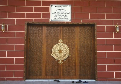Photos of Khalifa Talal Al Jeri Mosque