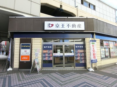 京王不動産(株) 桜ヶ丘営業所