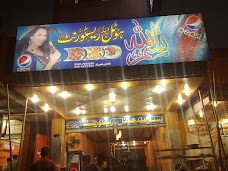 BISMILLAH RESTAURANT rahim-yar-khan