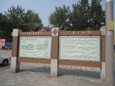Photos of China Nationalities Museum