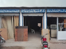 Super Classic Plywood And Hardware Store rawalpindi