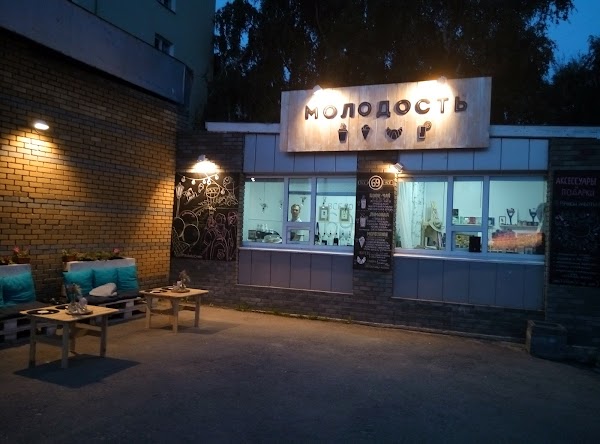 Молодость октябрьская ул 6 нижний новгород фото