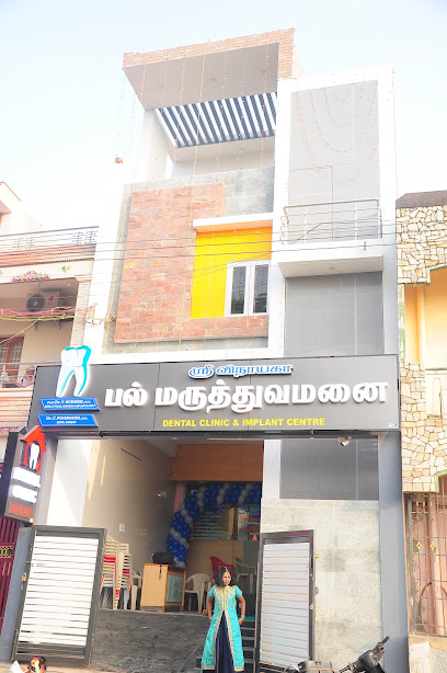 Sri Vinayaka Dental Clinic Cuddalore