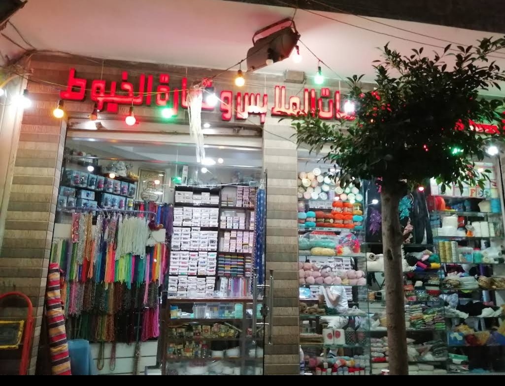 مجمع خيوط النجمة star group - صورة 3