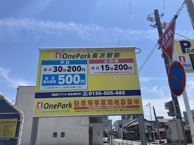 ONE PARK長浜駅前